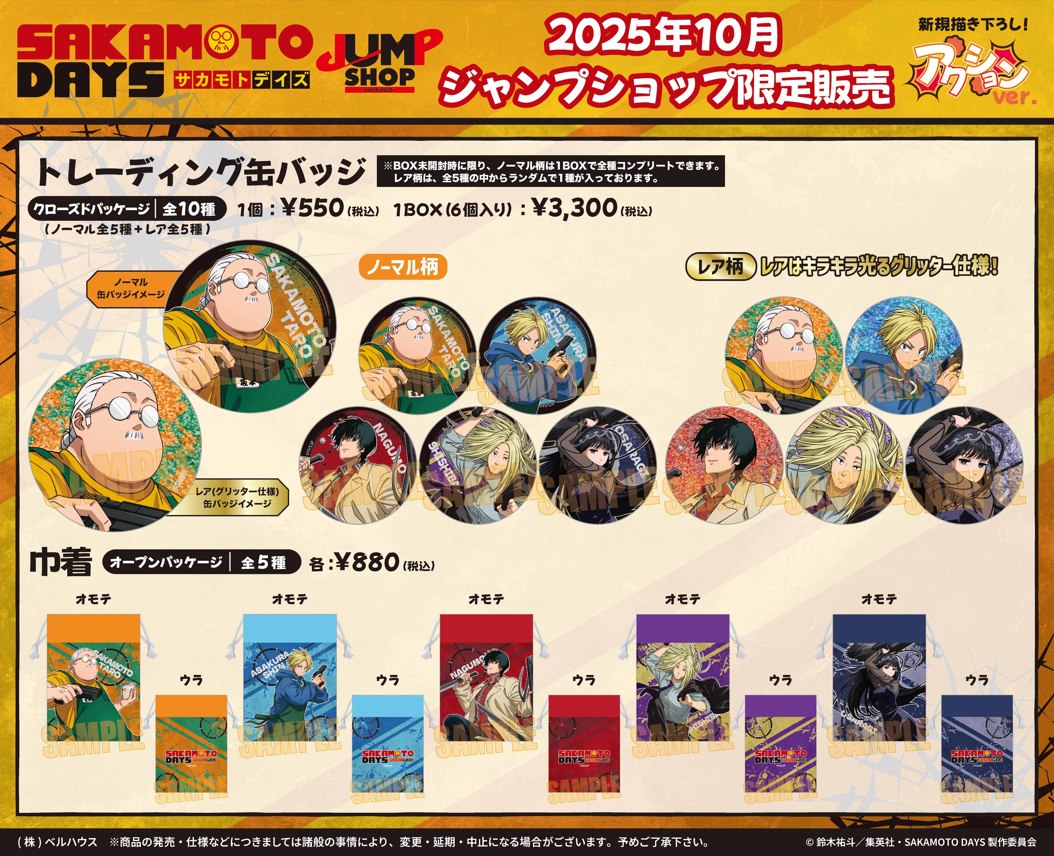 【8/30まで値下げ】ジャンプ展　ファン感謝デー　入場記念証　ゾロ 期間限定値下げ】ジャンプ展 ファン感謝デー 入場記念証 ゾロ