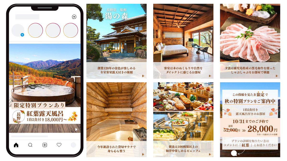 tanatana_work's tweet image. 温泉旅館の特別プランをイメージしたInstagramのフィード投稿

💡制作ポイント
写真が目立つように、文字や装飾はシンプル
最後のページでは見てほしい部分の文字の強弱を意識

Instagramのフィード投稿やテンプレート制作いたします。ご依頼はDMで相談と送ってください😊

#リモラボ 
@_HonoDesign