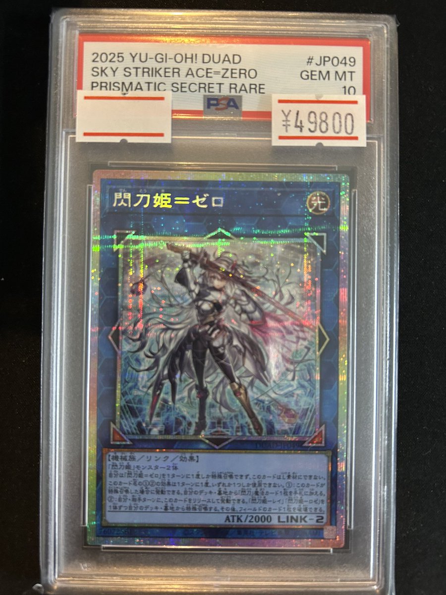 遊戯王 PSA 纏め売り 4点 遊戯王 PSA 纏め売り 4点 鑑定品