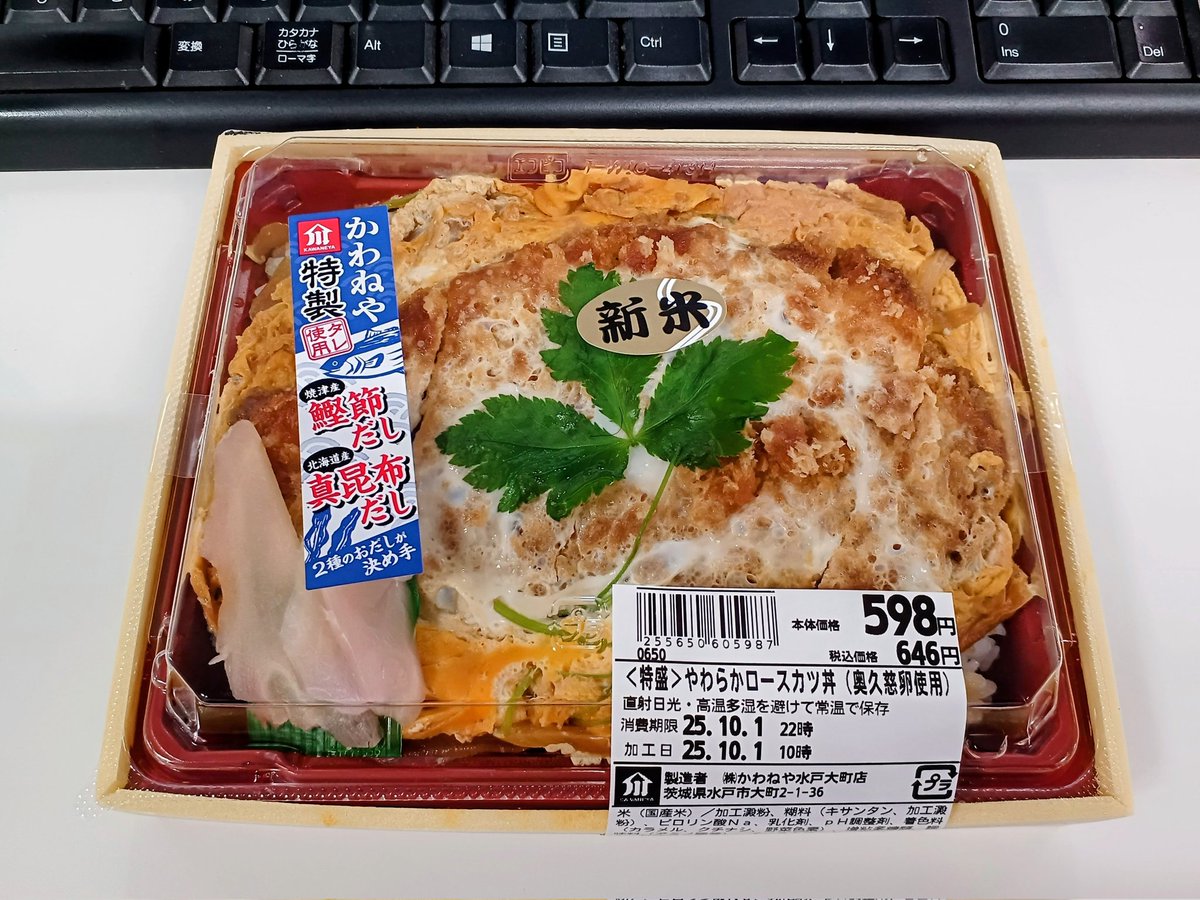 かつや(コメントの際プロフ確認ください)です。 maxresdefault.jpg