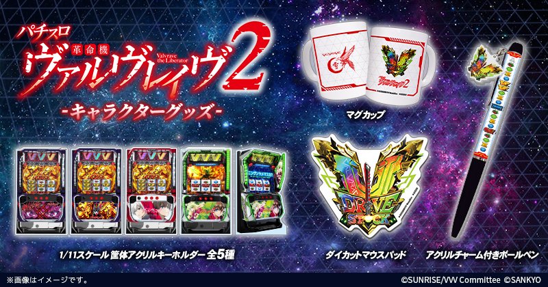 からくりサーカス サイドパネル アクリルキーホルダー 2個セット 2種セット】 パチスロ からくりサーカス サイドパネル アクリル