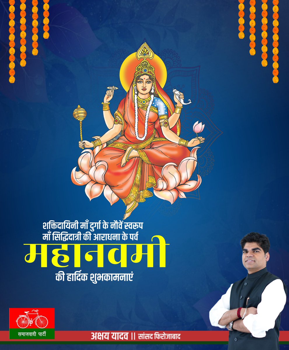 समस्त देशवासियों को महानवमी की हार्दिक शुभकामनाएं।