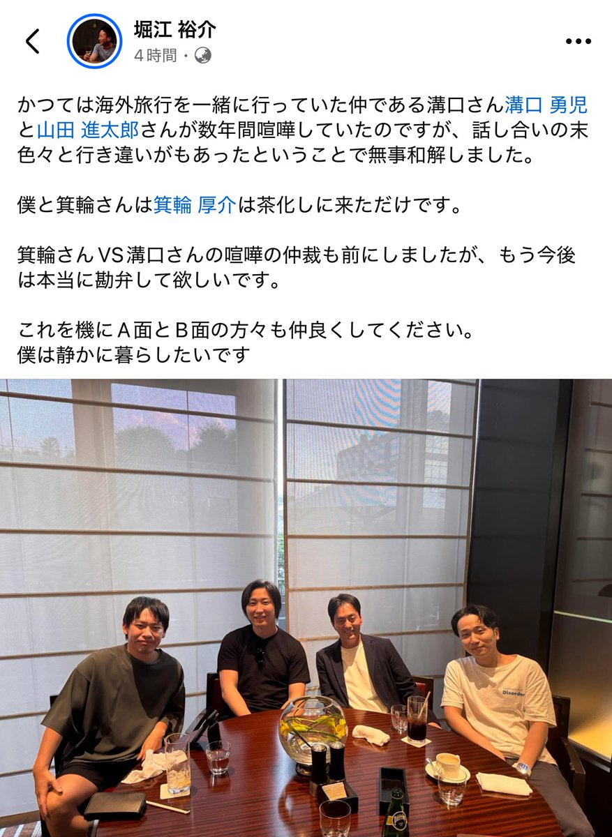 溝口勇児 | 連続起業家 tweet media