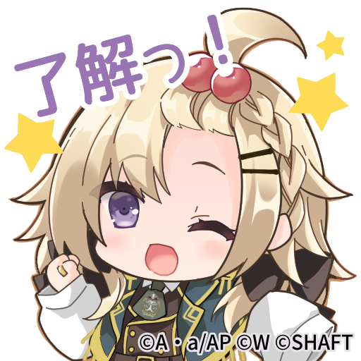 【お知らせ】
『アサルトリリィ Last Bullet』にて『クリエイターズコラボスタンプ-日比野羽来-』を描かせていただきました。
よろしくお願いいたします!

#ラスバレクリエイターズコラボ 