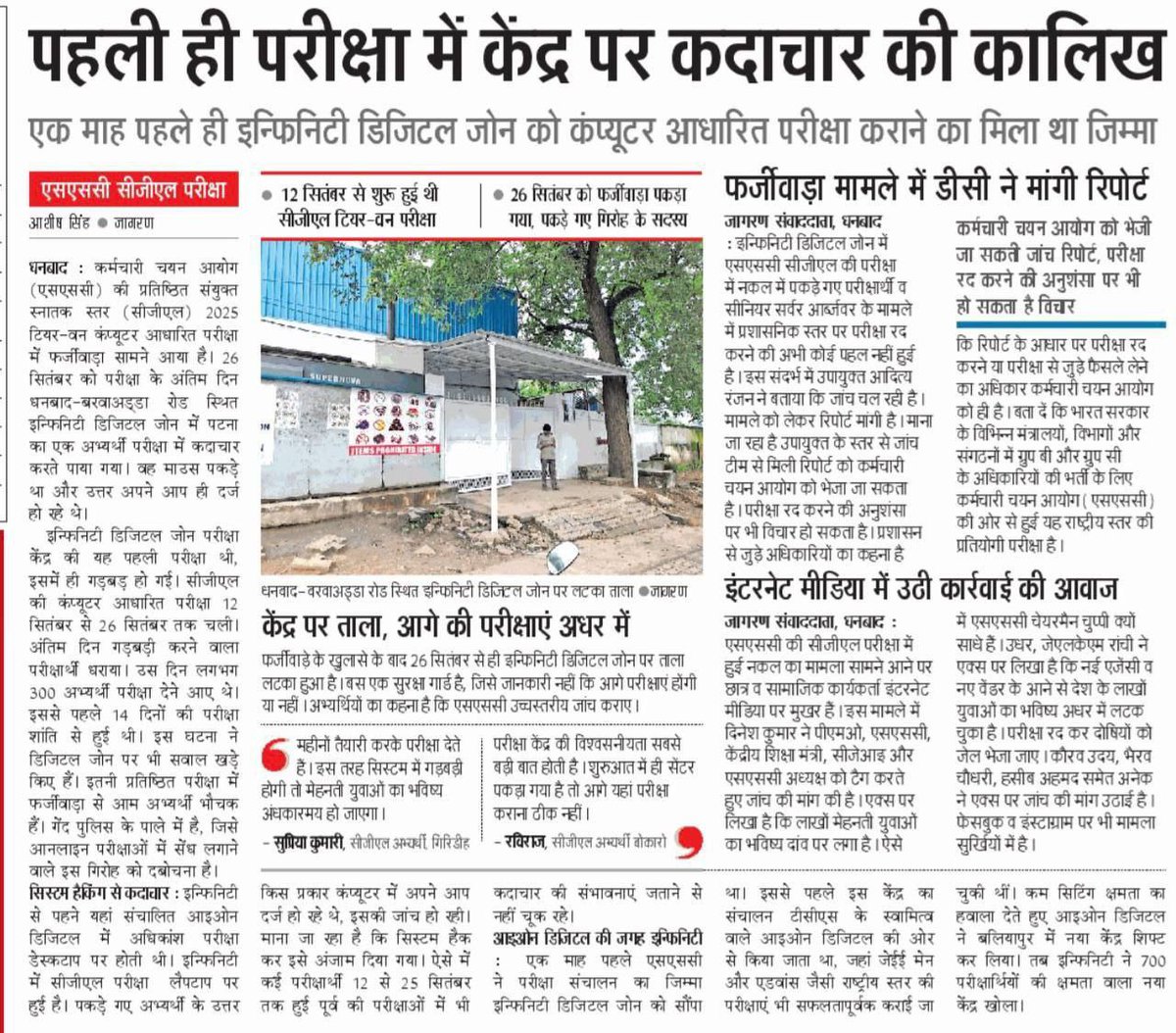 defence2025's tweet image. #ssc_chairman_jwab_do #cji_help_us #SSC_System_Sudharo #SSCMISMANAGEMENT @DoPTGoI @abhinaymaths