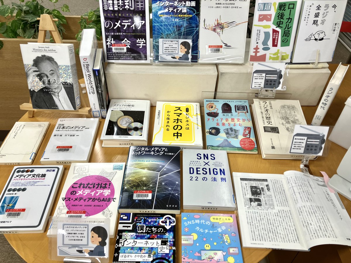 saigaku_PR's tweet photo. 情報メディアセンターでは、企画展示を行っています🎵テーマは「ラジオ放送100周年！～メディアの歴史を振り返る～」
ラジオ放送の黎明期から現在に至るまでのメディアの歩みを振り返ってみませんか?
https://t.co/rv45dlJG8T https://t.co/T8MdGZHGCB