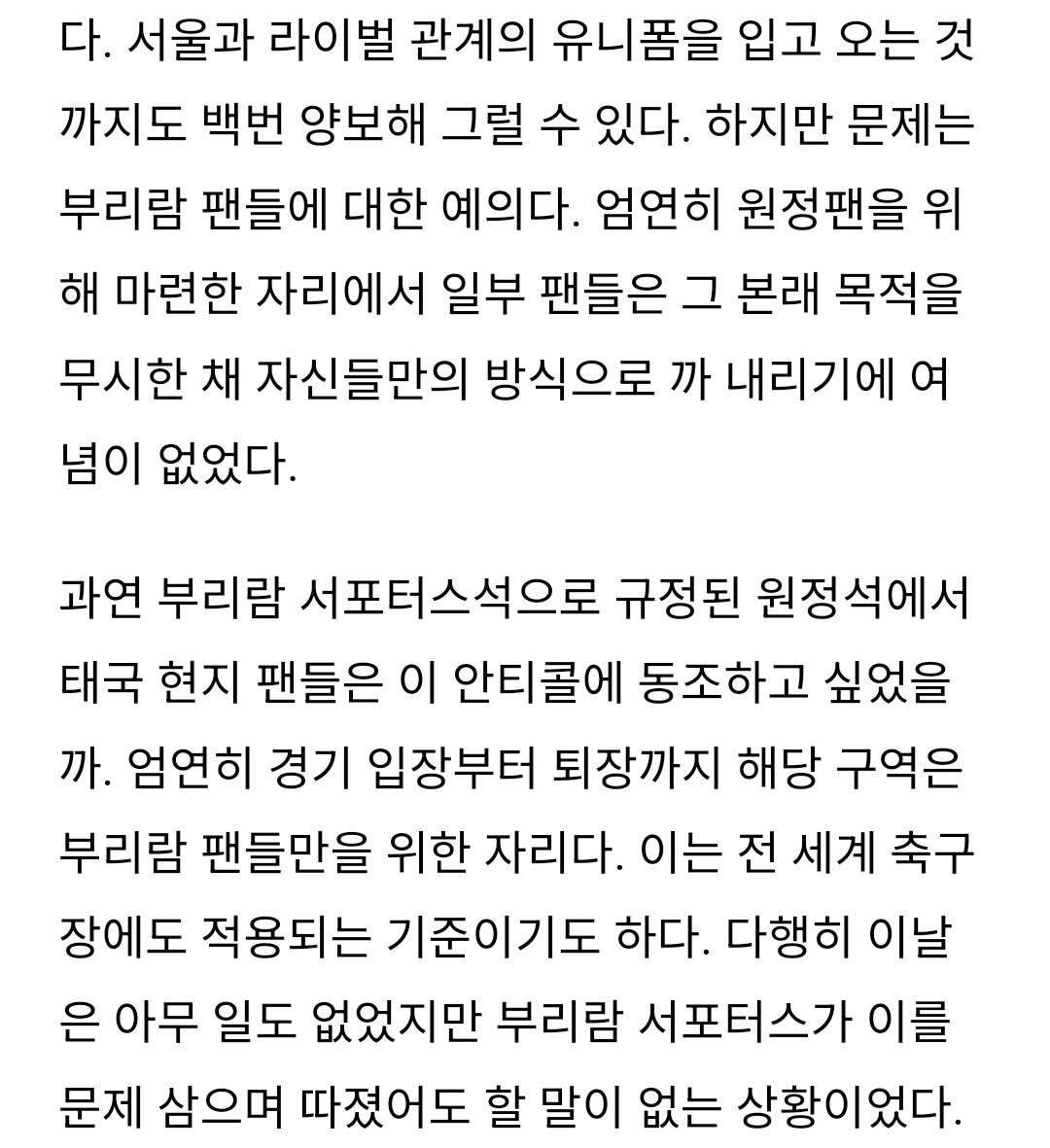 기사 많관부^^ 
sports-g.com/news/articleVi…