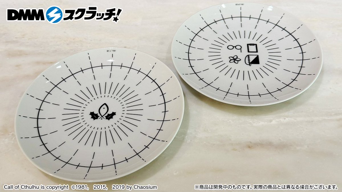 【2種セット】鰯と柊 ケーキ皿 B賞 グッズ DMMスクラッチ　いわひら B-1】鰯と柊 ケーキ皿 B賞 グッズ DMMスクラッチ いわひら 拝掌教