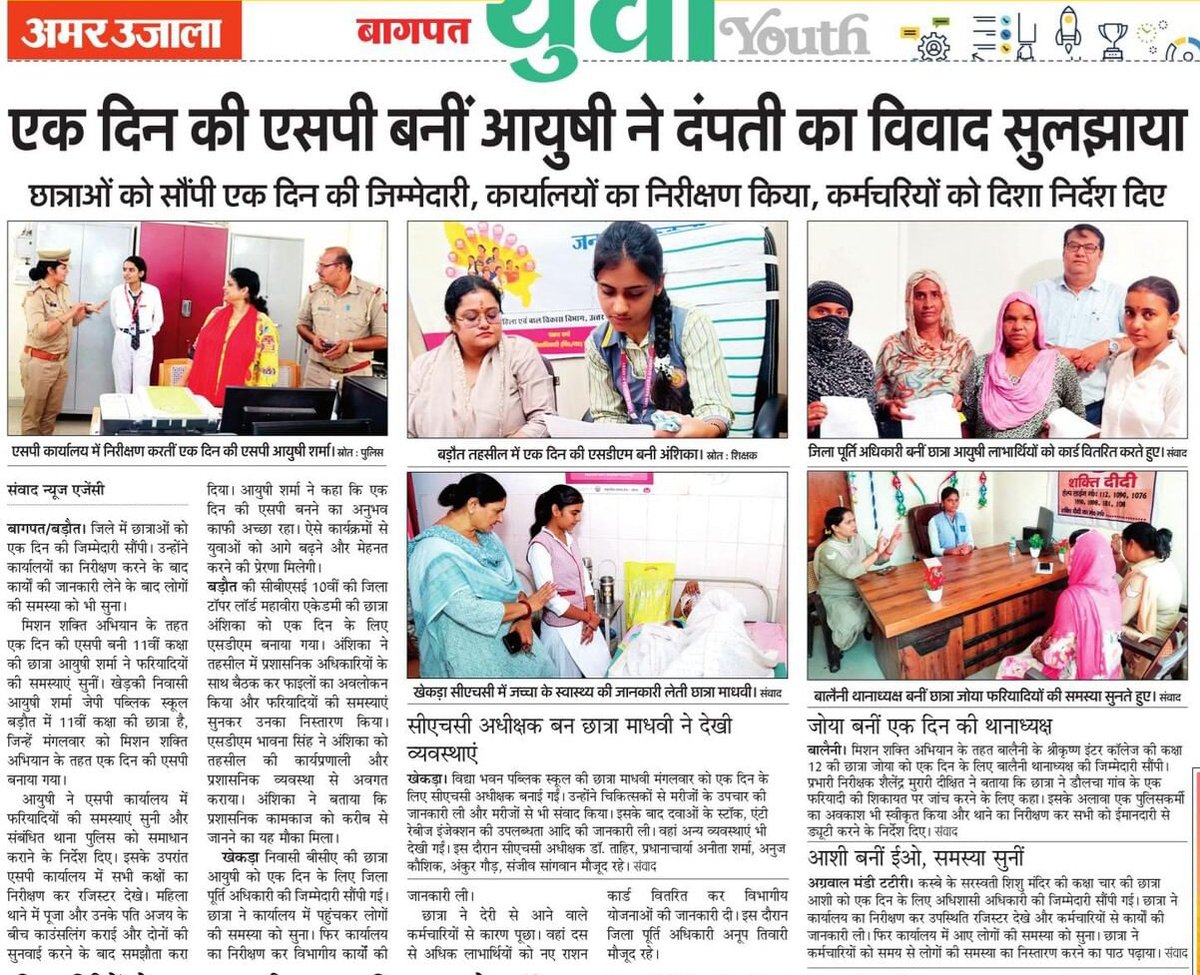 सूचना विभाग, बागपत tweet media