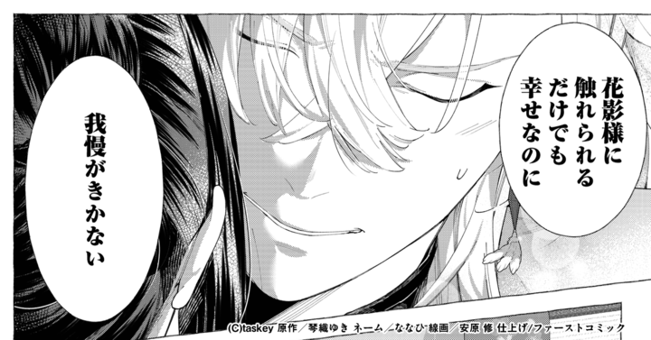 「幽龍の花嫁～囚われの巫女が龍王と結ばれるまで～」本日最新話更新されてます！
 よろしくお願いします！
mechacomic.jp/books/212410
 #comicフローリア #めちゃコミック