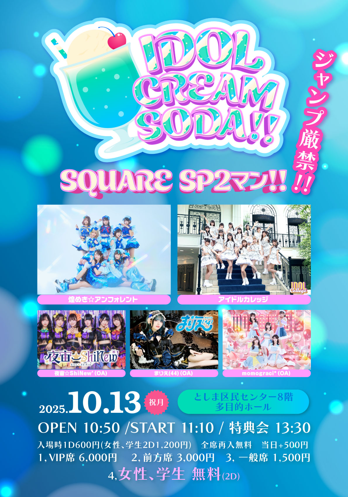 ASTRO 個別カードお渡し会×2（5.6回目） マイドームおおさか ASTRO 個別カードお渡し会×2（5.6回目） マイドームおおさか