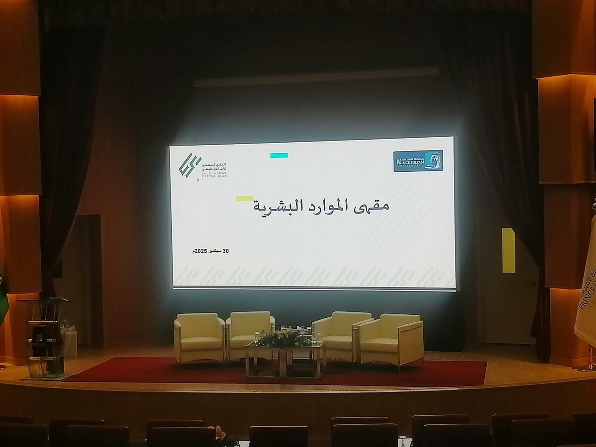 mashael_ak99's tweet image. كان لقاء جميل وممتع ومفيد في مقهى الموارد البشرية
جمع الوضوح، والحوار، والتطوير،وتبادل الخبرات بروح الشغف وحب العطاء وطموح لاينتهي...
شكراً ل النادي السعودي لرأس المال البشري @saudi_HCC
ورئيس النادي ا. سعود العمير @SOMAIR2012
ولجميع اللجان القائمين على نجاح هذه اللقاءات والامسيات