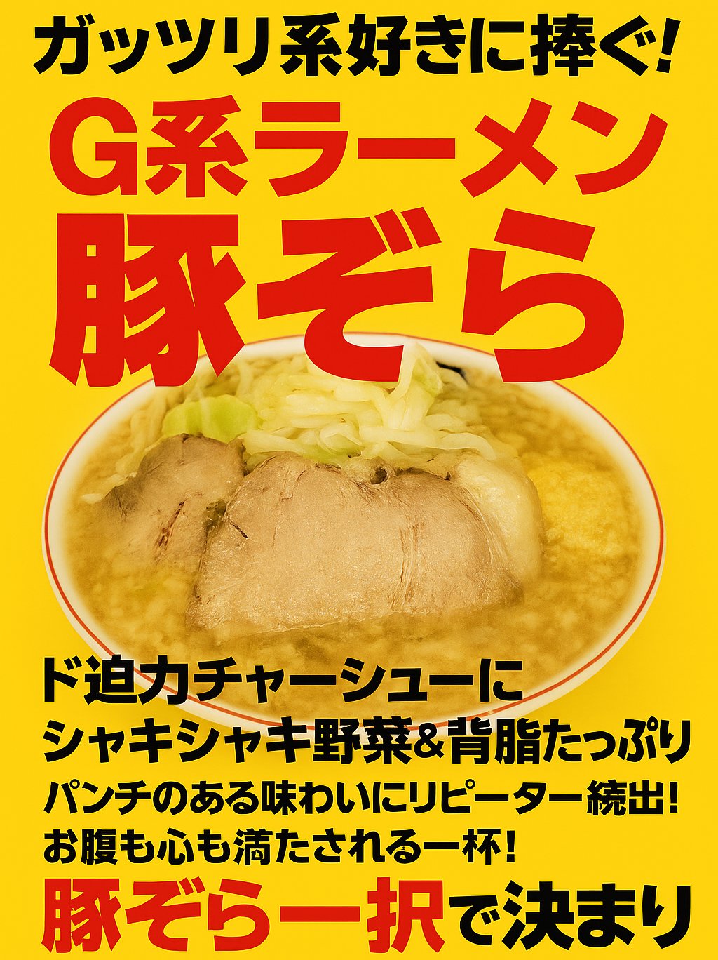 拉麺 上大岡拉麺大公 on X: 