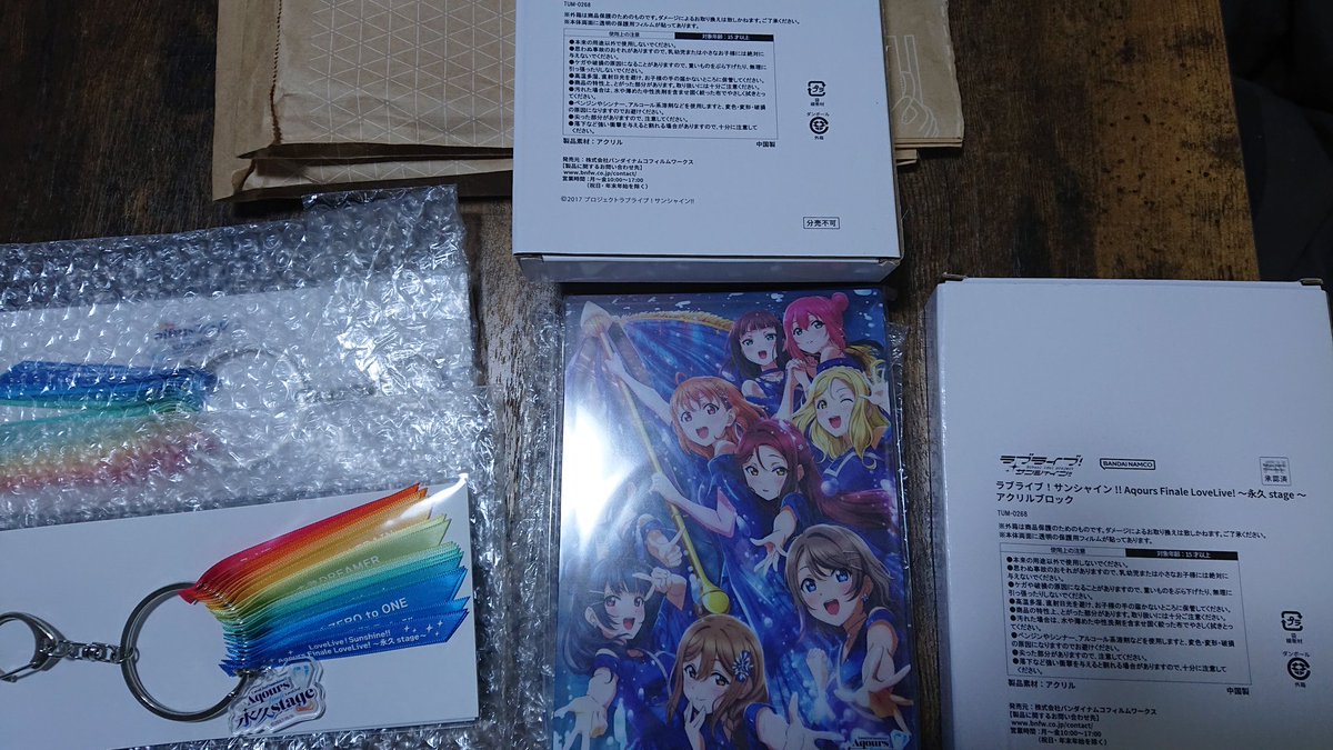 Aqours Finale Lovelive! 〜永久 stage〜のグッズ付きチケットの特典が 