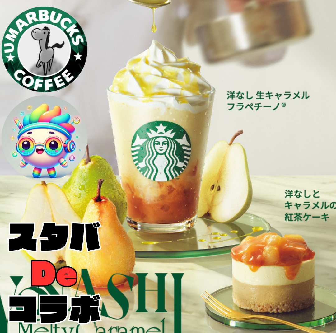 ／
   ☕スタバDeコラボ☕
＼

スタバチケットプレゼント　700円
PayPay 500 にも変更可能🆗

[条件]
1️⃣僕と(<a href="/Majimeparipi/">真面目パリピ</a>)　フォロー
2️⃣Repost♻️ &amp; いいね❤️

⚠️複垢禁止

[締め切り]
10/2(木)　23時00分