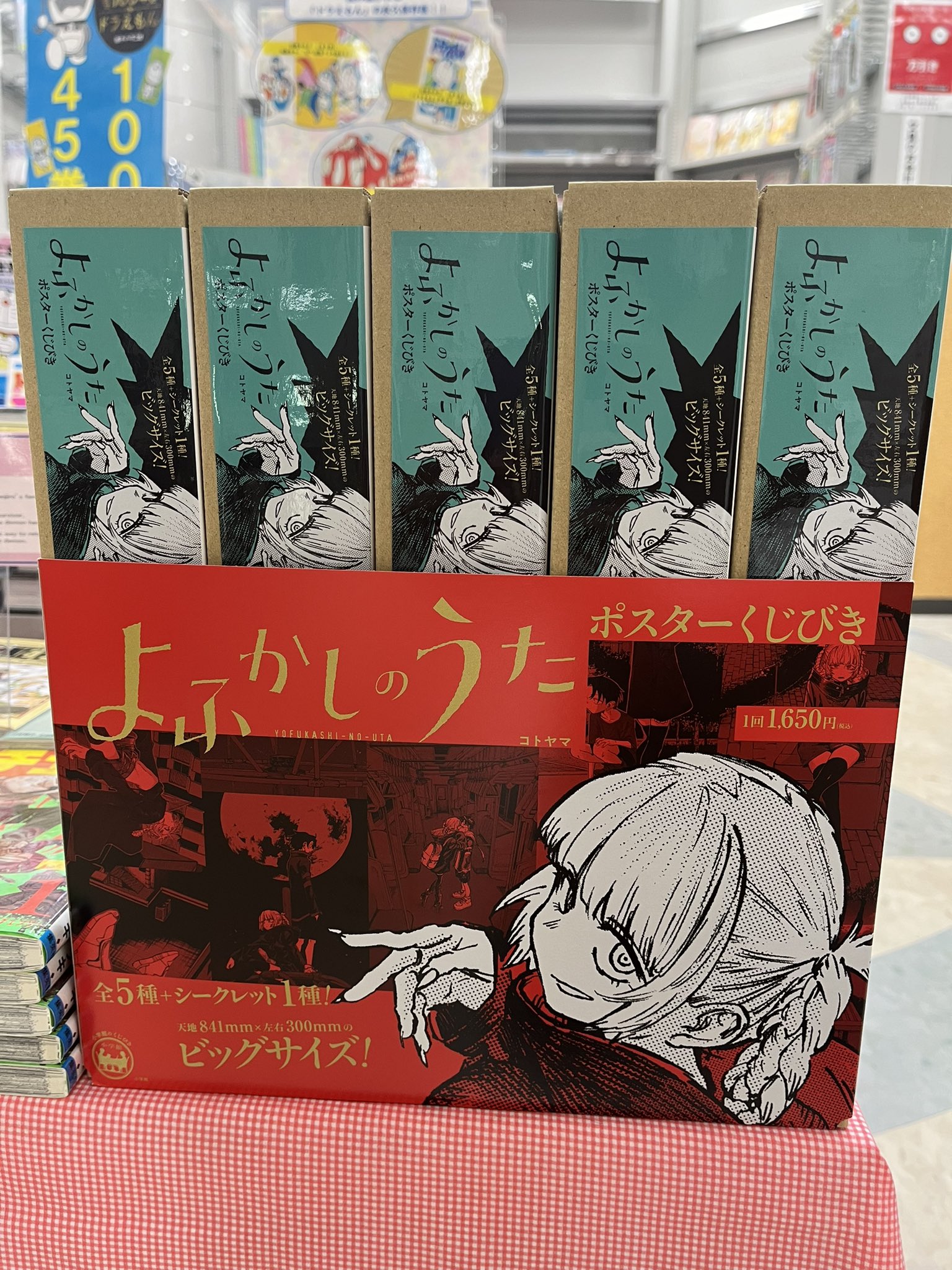 宮脇書店特典 宮脇書店の特典の描き下ろしモノクロペーパー。 - マンガ版
