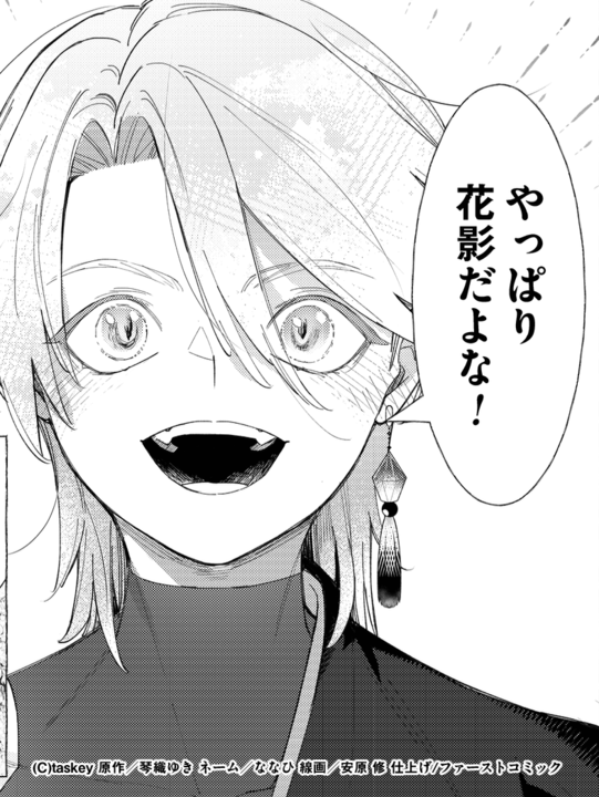 「幽龍の花嫁～囚われの巫女が龍王と結ばれるまで～」本日最新話更新されてます！
 よろしくお願いします！
mechacomic.jp/books/212410
 #comicフローリア #めちゃコミック