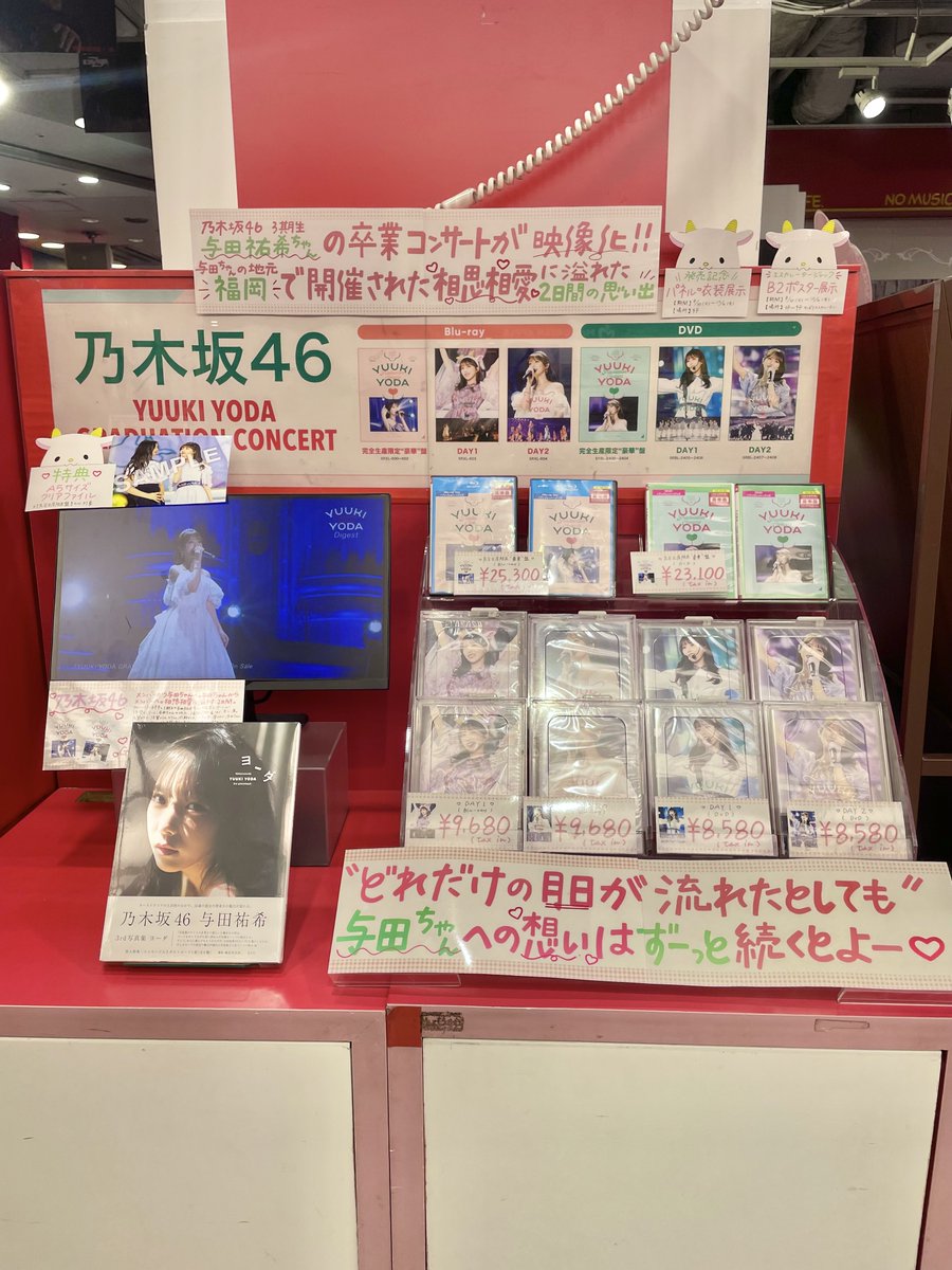 乃木坂46】 #与田祐希卒業コンサート 『YUUKI YODA GRADUATION CONCERT