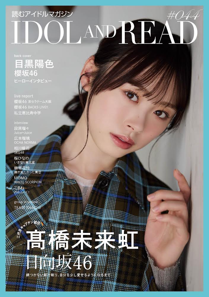 IDOL_AND_READ on X: 