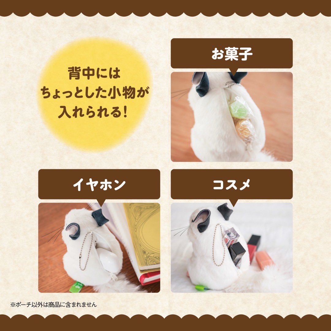 brandbook_tkj's tweet image. ＼🍀情報解禁🍀／

「吉徳のぬいぐるみ」の中でも大人気！
再販するたび即完売のチンチラのぬいぐるみが、
お出かけに連れて行きやすい手のひらサイズの
ぬいぐるみポーチになりました！

ほんのりピンクのかわいい口元や
しゃっきりと立ったお耳、
ふわふわの毛並みとしっぽ、…