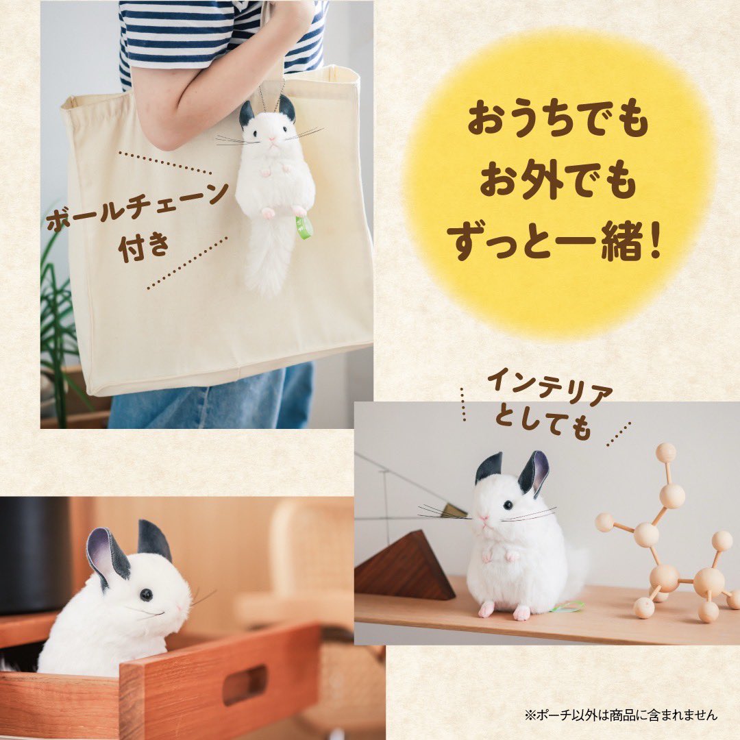brandbook_tkj's tweet image. ＼🍀情報解禁🍀／

「吉徳のぬいぐるみ」の中でも大人気！
再販するたび即完売のチンチラのぬいぐるみが、
お出かけに連れて行きやすい手のひらサイズの
ぬいぐるみポーチになりました！

ほんのりピンクのかわいい口元や
しゃっきりと立ったお耳、
ふわふわの毛並みとしっぽ、…