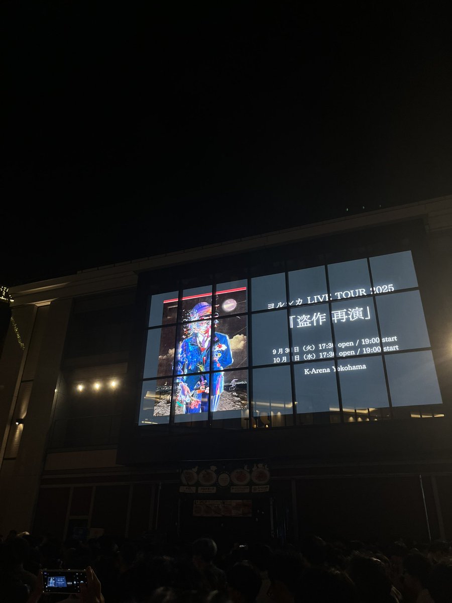 ヨルシカ盗作再演！！めちゃ楽しかったけど集中して疲れた