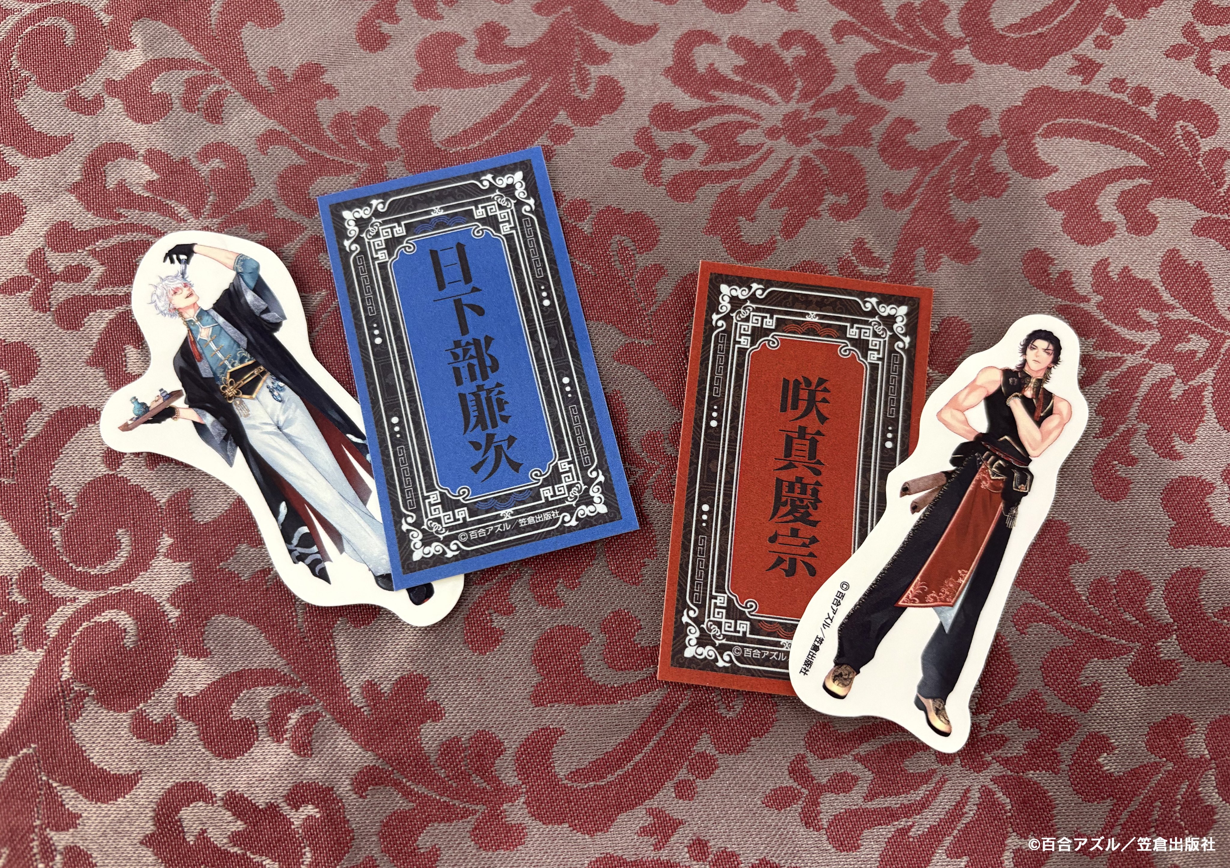 煙と蜜　ポスター　懸賞当選品　セット　新品未開封 煙と蜜 ポスター 懸賞当選品 セット 新品未開封 2025年最新】煙