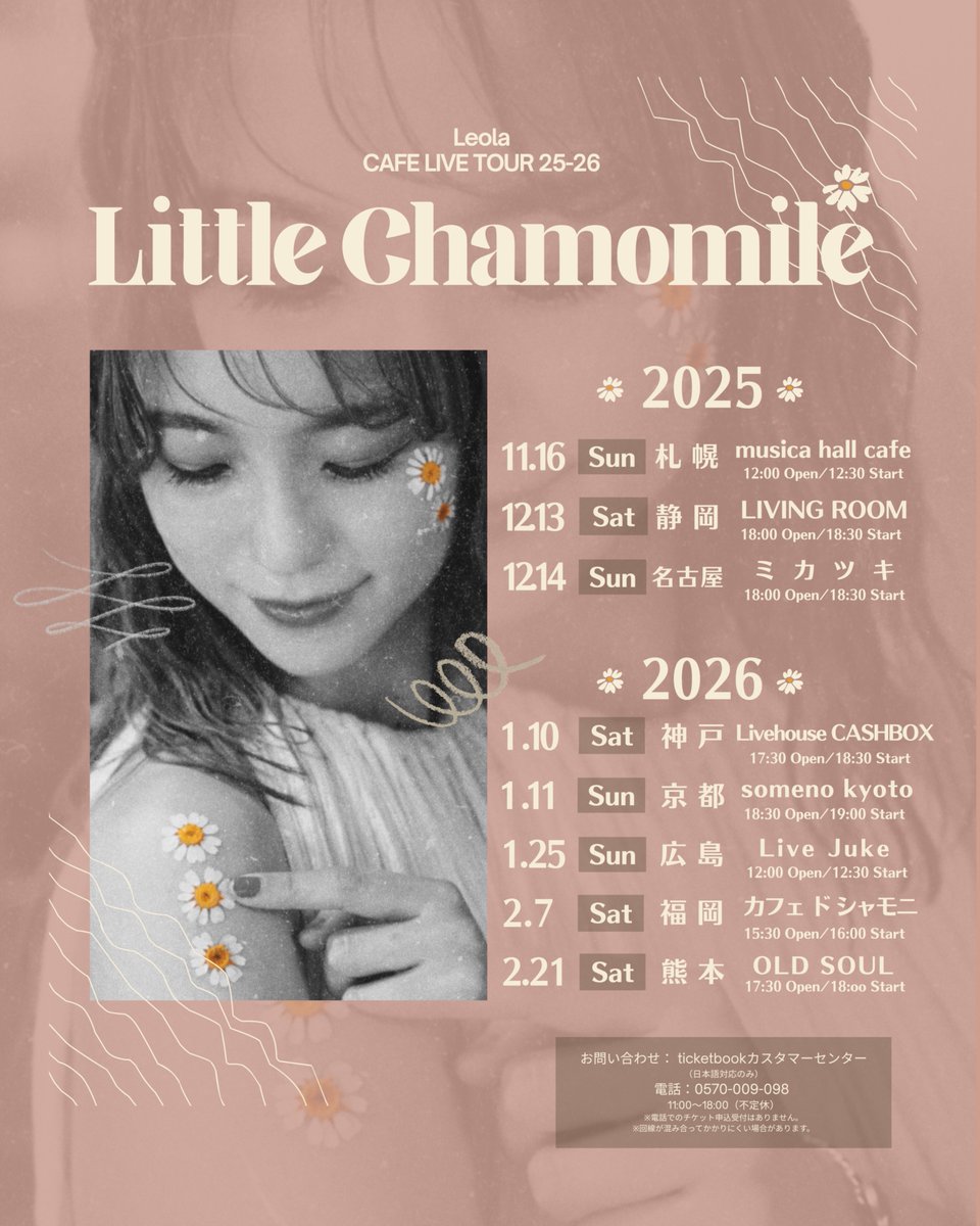 ／
弾き語りで巡る全国ツアー🌼
Leola CAFE LIVE TOUR 2025-2026
"Little Chamomile" 開催決定！！
＼

11/16から、全国8ヶ所を巡ります🫶

本日10/1 (水) 15:00〜
チケットプレミアム先行抽選受付スタートです！
ぜひお待ちしています☺️

ツアー詳細はこちら▼
m.ldh-m.jp/live_ticket/pa…