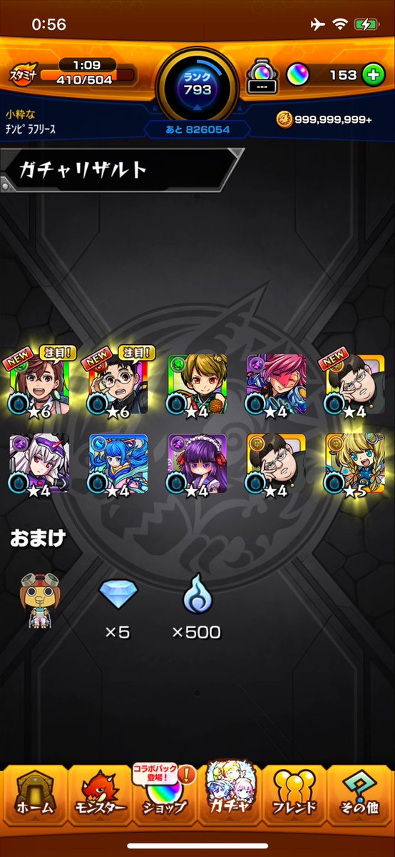 DbCma9's tweet photo. サブがすげぇ
10連で https://t.co/1gcL7r5Tz0