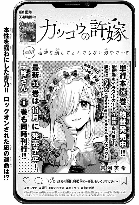 漫画セット⭐︎カノジョも彼女⭐︎カッコウの許嫁⭐︎久保さんは僕を⭐︎黒岩メガネ⭐︎甘神さん カッコウの許嫁【公式】 on X: 