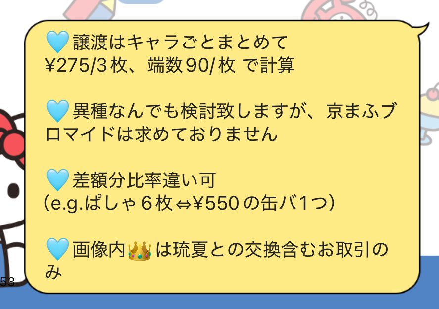 交換 譲渡 ときめきメモリアル ときメモGS ぱしゃこれ

【譲】守村 日比谷 天之橋 蒼樹 尽 志波 クリス 天地 真咲 赤城 古森 遊 不二山 紺野 春日 藍沢 大迫 風真 颯砂 柊 大地 空也 大成
（敬称略）

【求】同異種 琉夏・真嶋または定価+送料

🩵郵送
🩵振込・PayPay対応

お気軽にお声掛けください