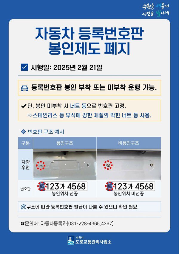 LibertyRight_KR's tweet photo. 굴러다니는 차들 번호판도 못믿는 세상임
봉인폐지를 왜했을까? 누가 했을까?

이제 봉인이 사라져 나사만 풀고 갈아도 모름
앞뒤 번호판 떼고 위조 번호판 달고다녀도 못잡음

위조번호판으로 유괴 인신매매 납치 하고 다시 갈아끼우면 식벌안됨

못잡습니다
장기밀매 납치범에게 최적화된 대한민국 https://t.co/LKLJwS7HSf