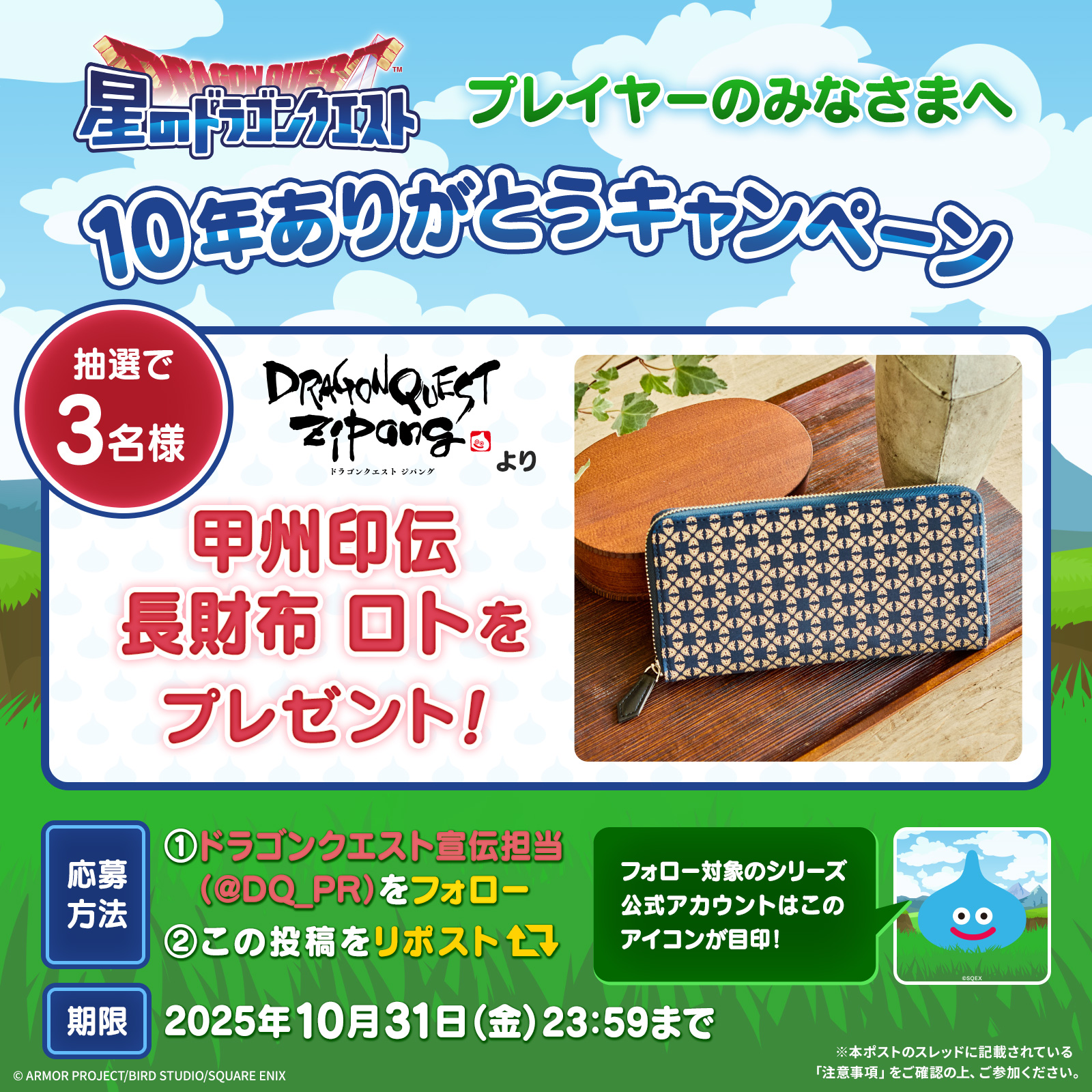 即購入・無言取引推奨 クロス取引手順/SMBC証券】株購入から現渡まで！操作手順を
