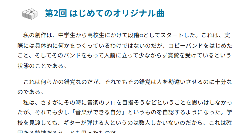 【Koubo 新連載】ヤマモトショウ　創作はいつまで続くのか　第二回「はじめてのオリジナル曲」【公開！】
koubo.jp/article/46307

『わたしの一番かわいいところ』『NEW KAWAII』など、数多くのヒット曲を生み出しているソングライターのヤマモトショウさんによるエッセイ連載。