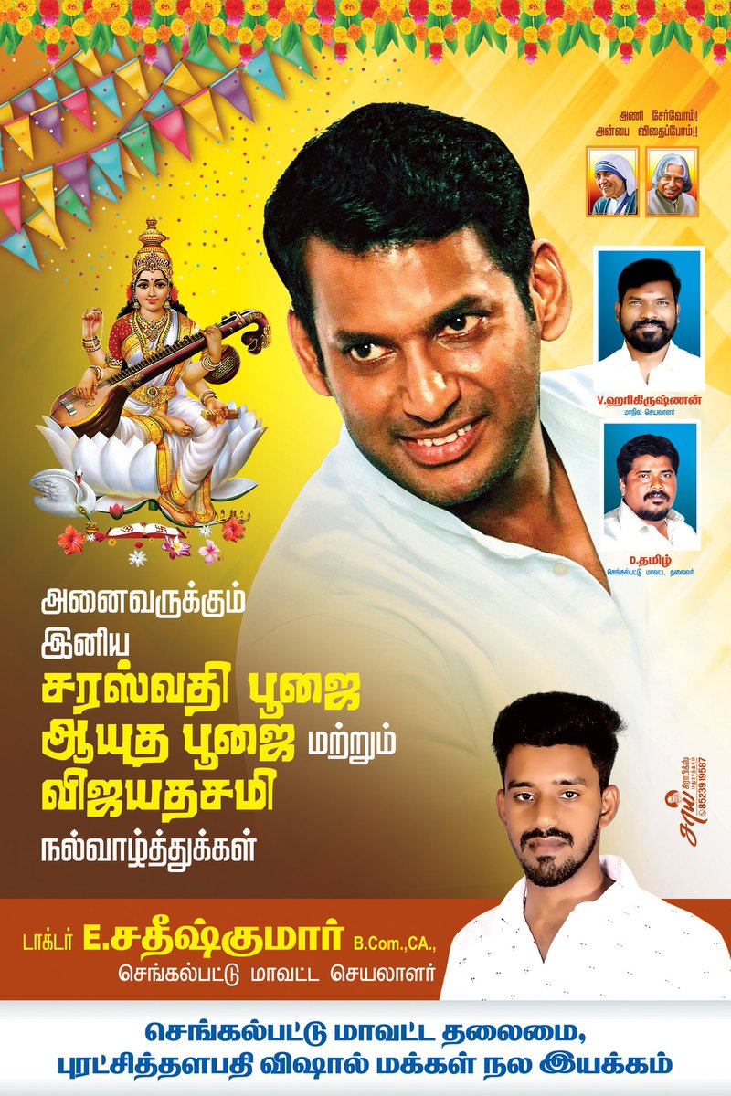 Dr_CES_official's tweet photo. அண்ணன் புரட்சித்தளபதி
 @VishalKOfficial அவர்களின்
சார்பாக அனைவருக்கும் இனிய சரஸ்வதிபூஜை ,ஆயுதபூஜை மற்றும் விஜயதசமி நல்வாழ்த்துக்கள்…❤️🙏

#AyudhaPuja #SaraswathiPooja #Navaratri2025

#HARIVISHAL #MNIVISHAL

@VffVishal @HariKr_official  @VISHAL_SFC https://t.co/J90rcrD2dr