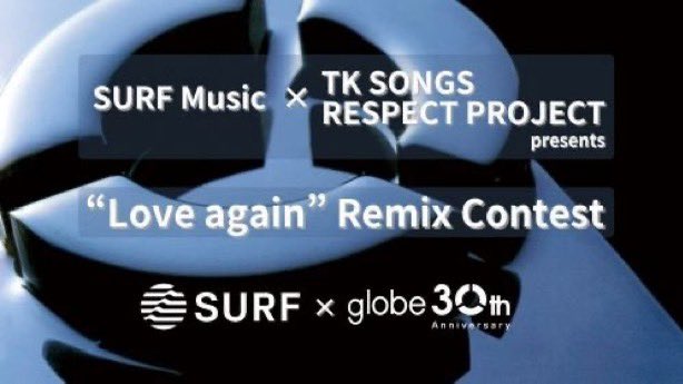 TK SONGS  RESPECT PROJECT
✖️SURF Music

TK SONGSに愛と感謝とリスペクトを掲げglobe30th  「Love  again 」Remix Contest
を開催します❗️

募集期日は
10月1日〜11月12日まで
30作品が選出され
12月23日より毎週1作品づつ
BIG UP！より全世界配信！
詳しくは
url.surf/MLGwDJpX

#globe