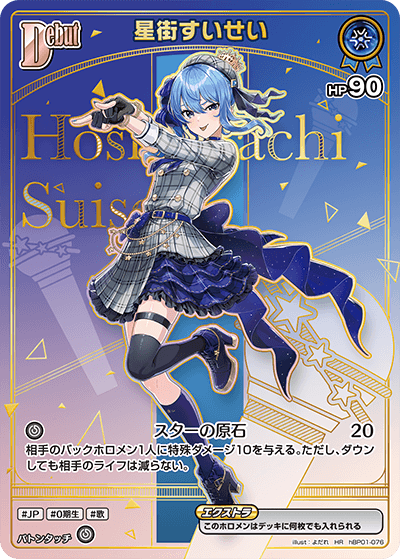 ホロカ　SorAZセレブレーション　SR 2枚セット　エンチャントレガリア SorAzセレブレーション SR エンチャントレガリア ホロカ - メルカリ