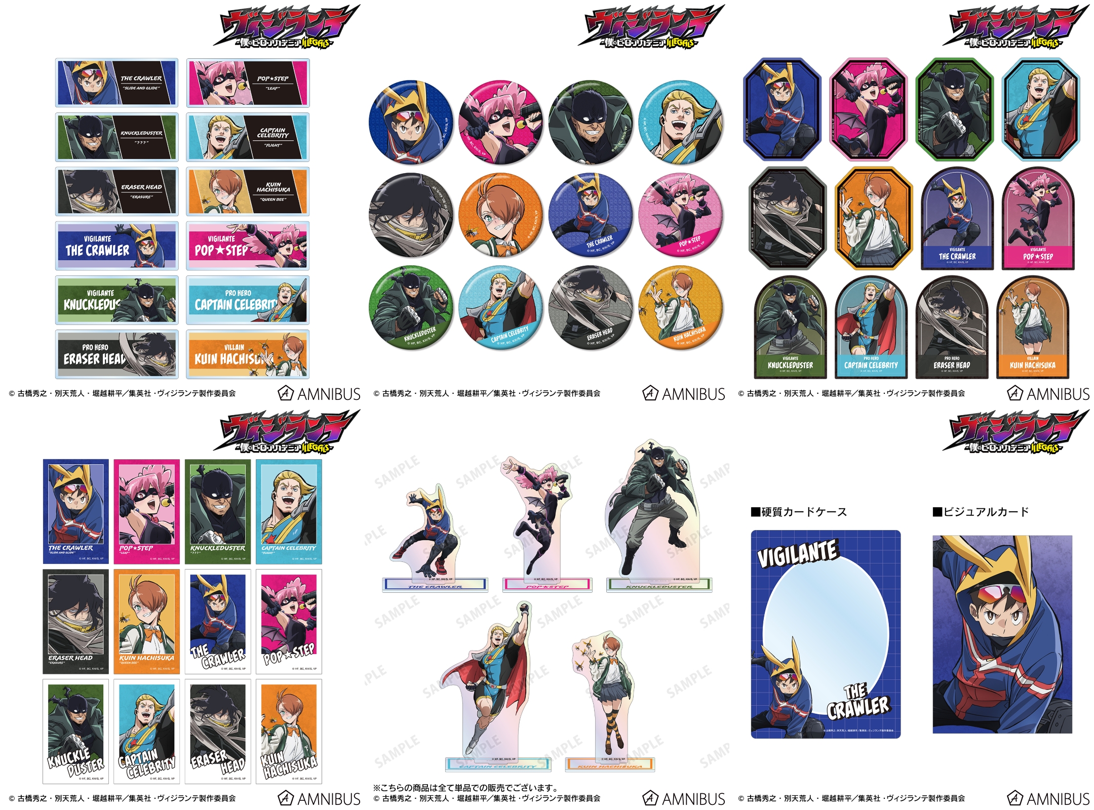 ヒロアカグッズまとめ ヒロアカ グッズまとめ売り カード アクスタ - メルカリ