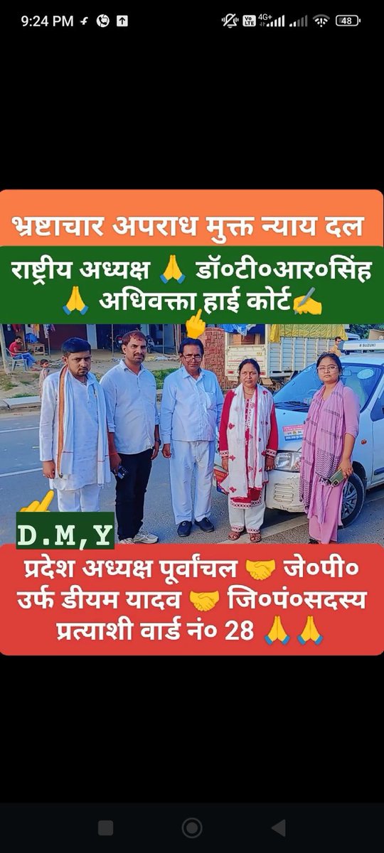भ्रष्टाचार अपराध मुक्त न्याय दल tweet media