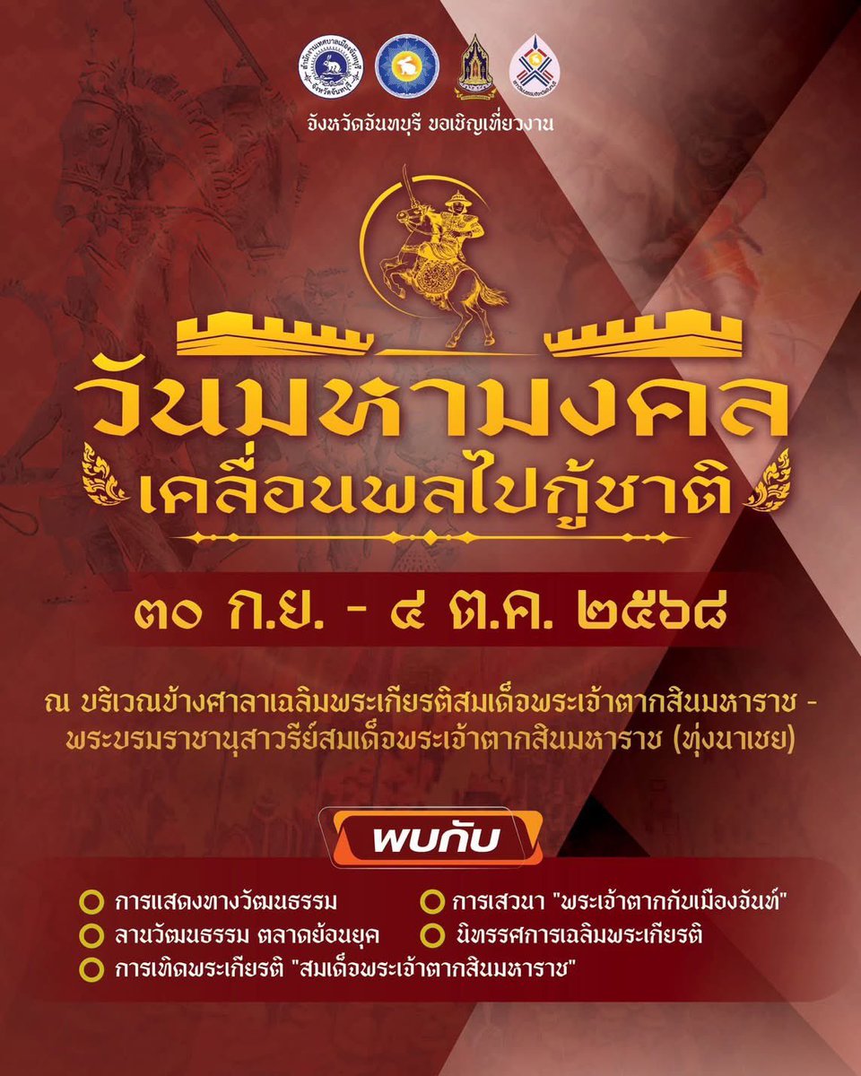 จันทบุรี |CHANTHABURI| tweet media