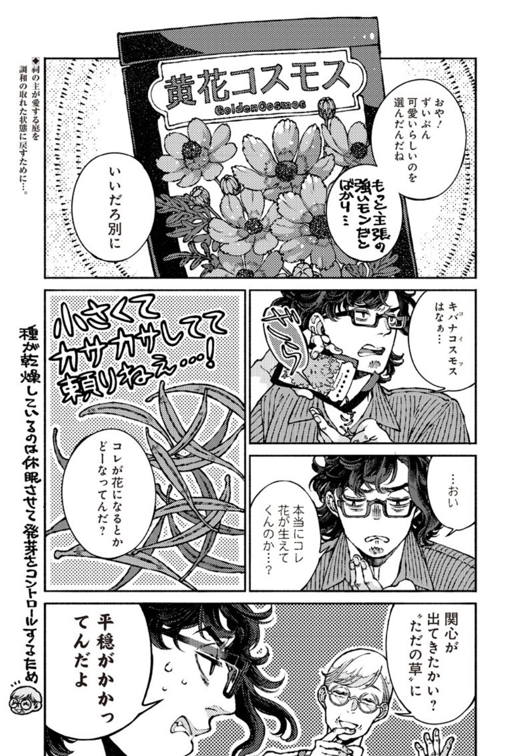 綿貫宏介篆刻画　「裂古破今」ふるきをさき、いまをやぶる。れっこはこん 綿貫宏介篆刻画 「裂古破今」ふるきをさき、いまをやぶる。れっ