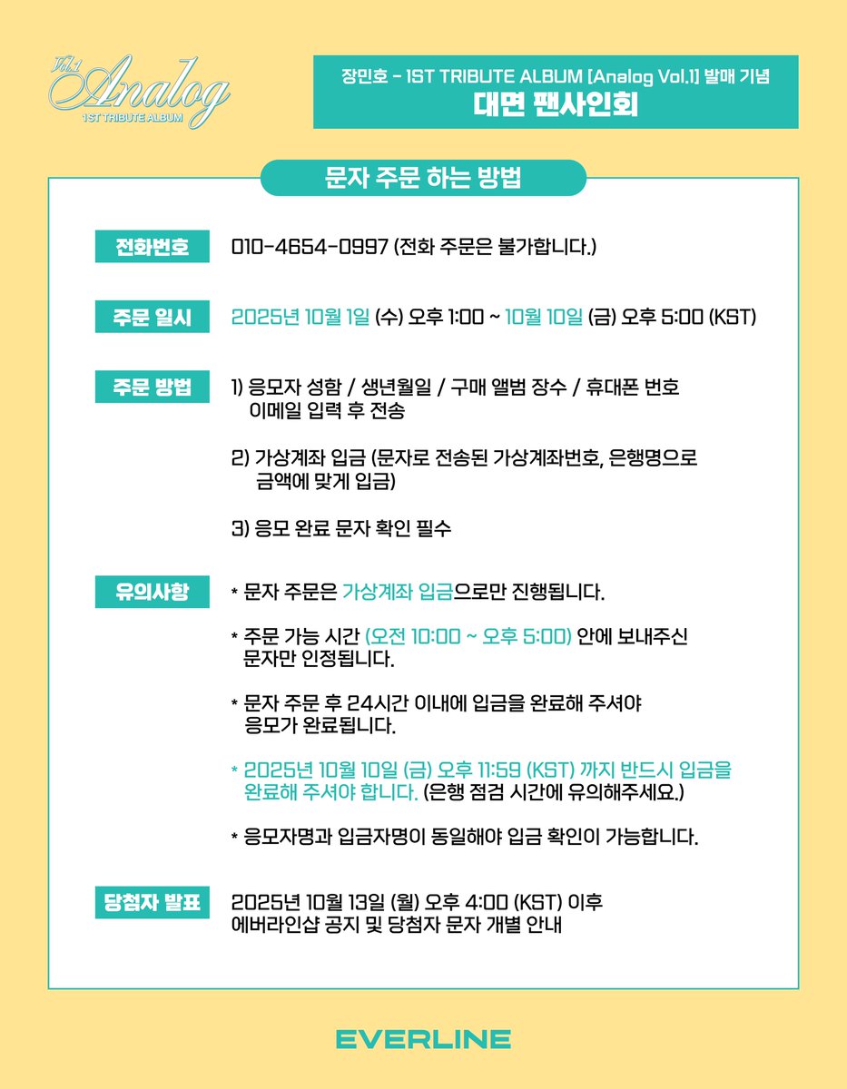📢] #장민호 #JANGMINHO 1ST TRIBUTE ALBUM [Analog Vol.1] 대면 이벤트 공지 📌 10월 1일(수)  오후 1:00 ~ 10월 10일(금) 오후 11:59(KST) ✨ 응모자 전원 특전 미공개 포토카드 ✨ 당첨자 추첨 특전 사인