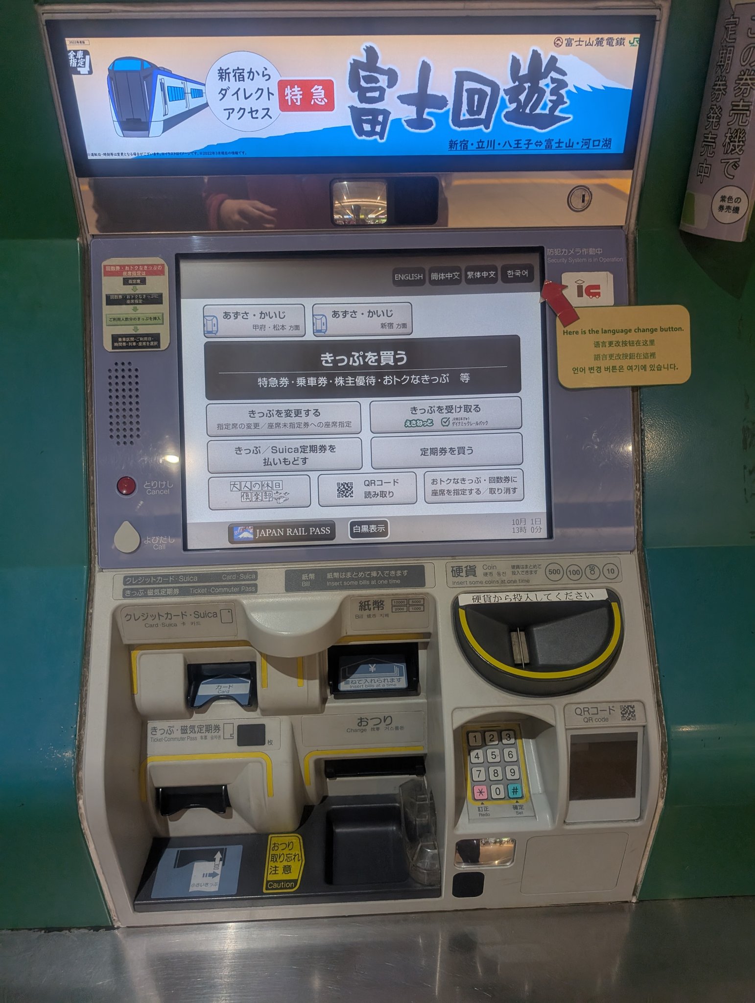 券売機 い 162734 | Tracey Road Equipment