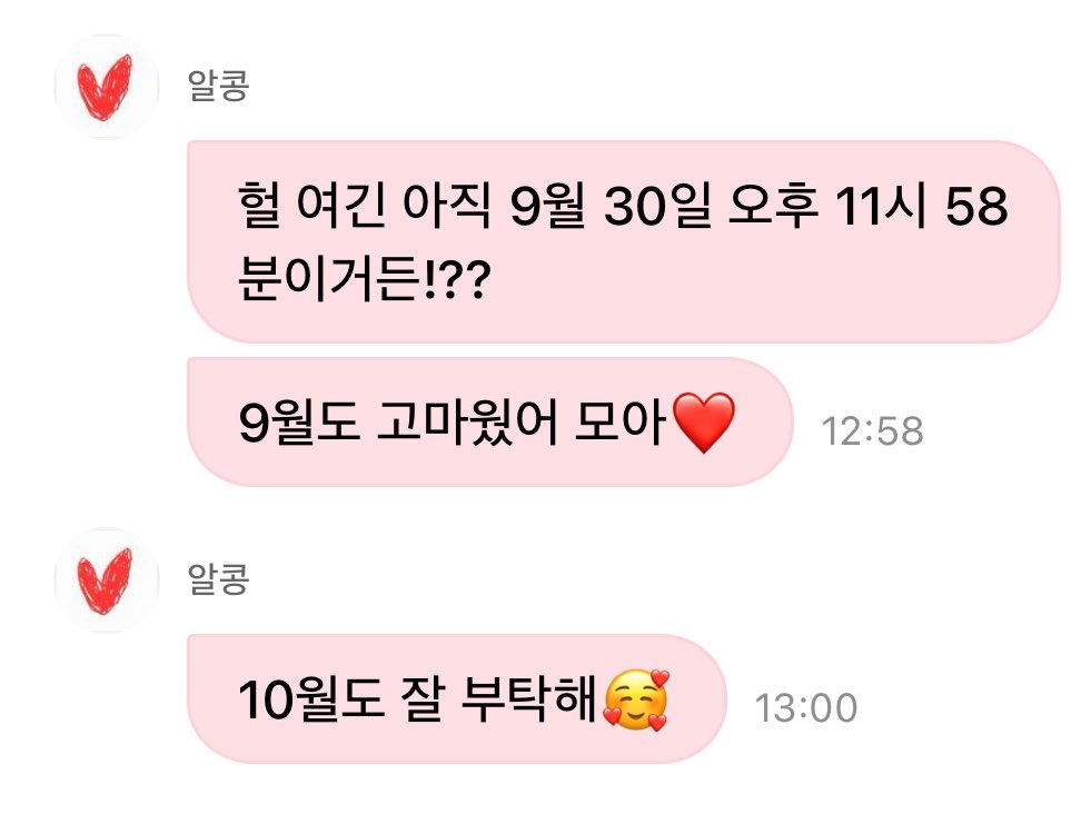 2분동안 기다리고 보냈을 생각에 기여움 …