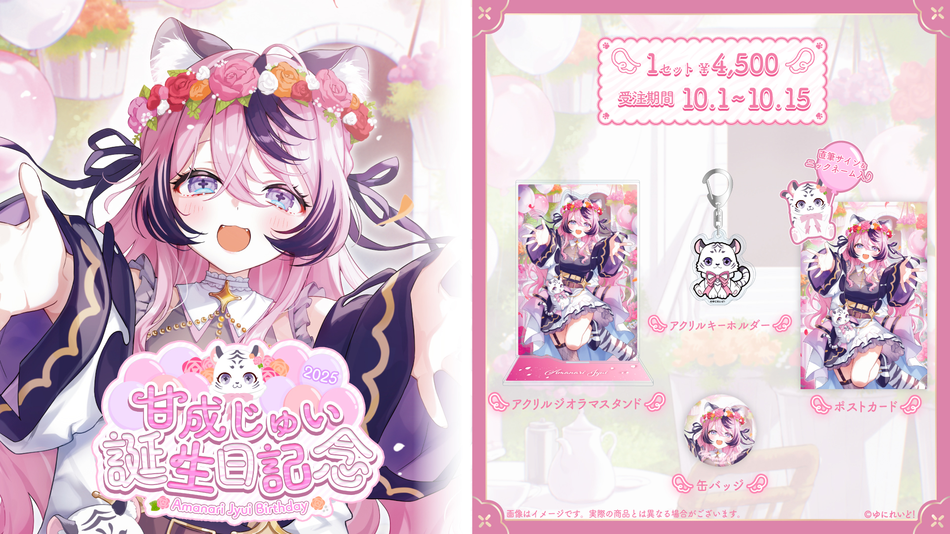甘成じゅい🧚‍♀️⛓/JYUI AMANARI on X: 