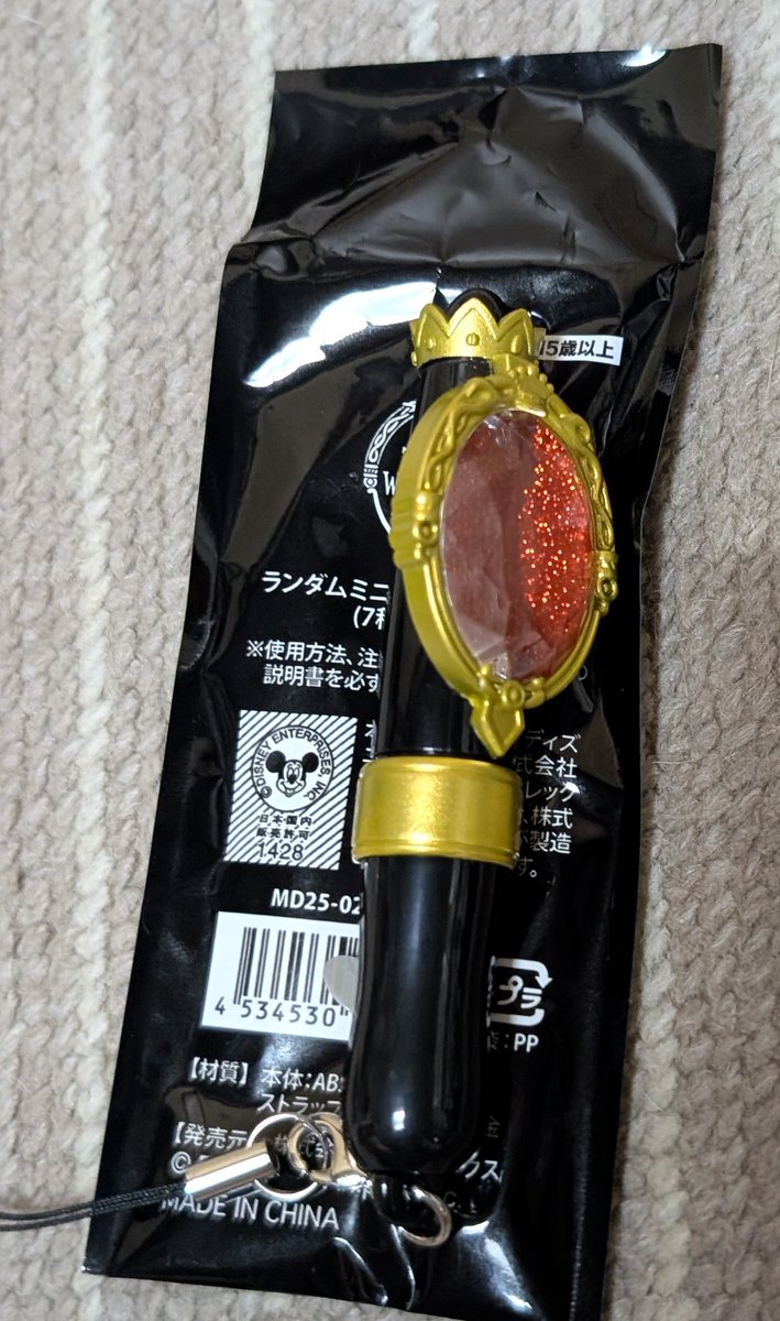 09Ioxv's tweet photo. @rokovnl_goods 検索から失礼致します。
マジカルミニペンライト
ハーツ所持しております。サバナと交換可能でしょうか？
ご検討宜しくお願い致します。 https://t.co/p76UukNgQG