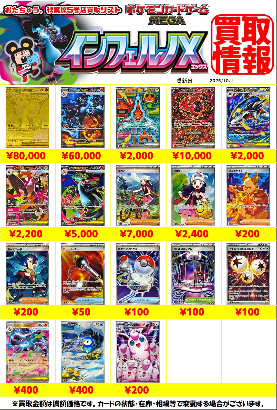 おたちゅう。秋葉原5号店GO!GO!トレカ on X: 
