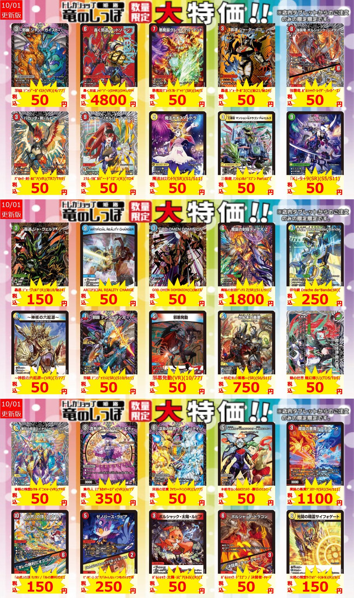 邪道レッドゾーン　エピタフ　ディアスz　ppp エピタフ ディアスz 邪道 レッドゾーン ppp pp-「p」｜Yahoo