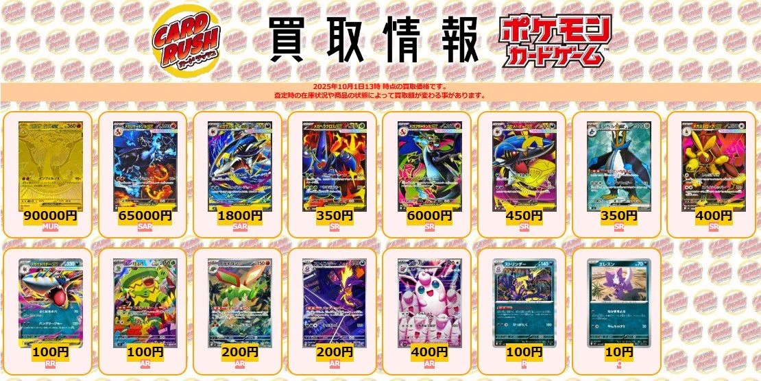 カードラッシュポケモンカード on X: 