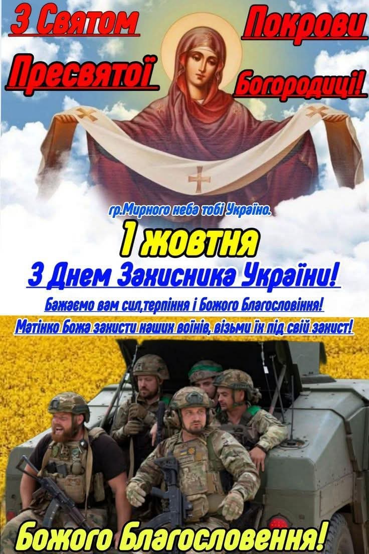Доброго ранку !

Зі святом !